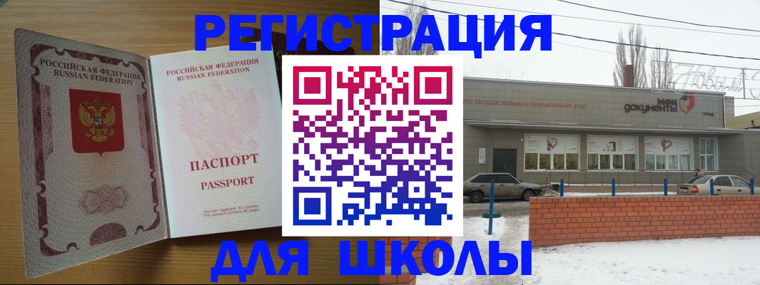 прописка поиск в Изобильном