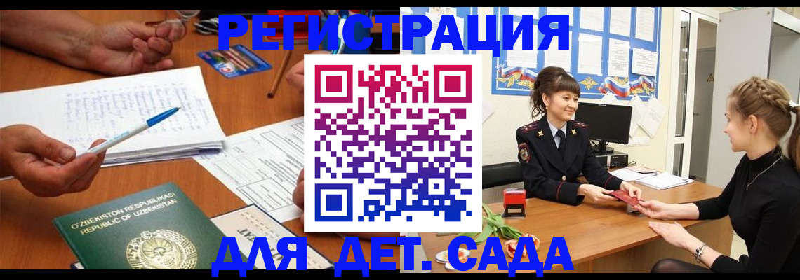 временная прописка в Изобильном